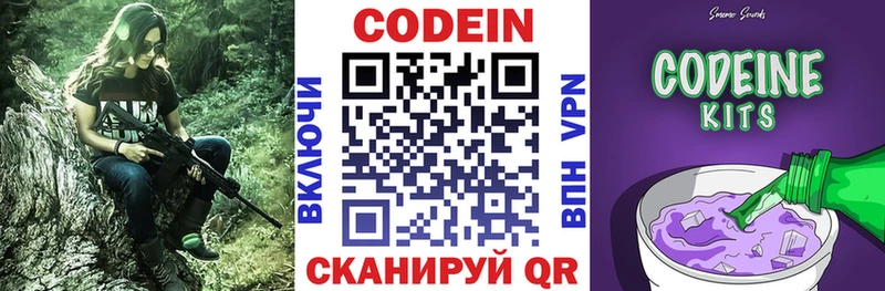 Купить  Правдинск  Codein Purple Drank 