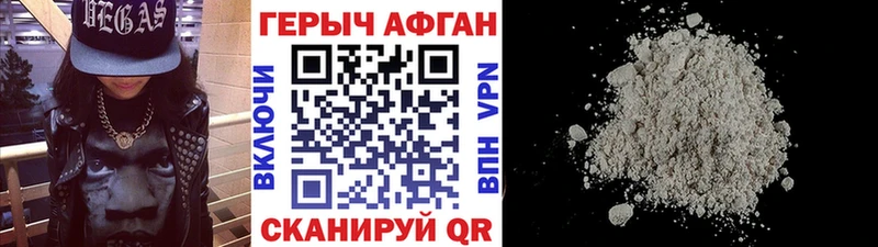 Купить где  Правдинск  Героин Афган 