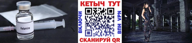 Купить закладки  Правдинск  Кетамин ketamine 