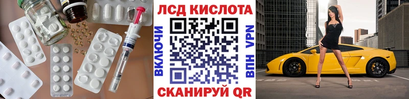 ЛСД экстази кислота Купить Правдинск