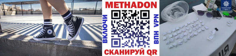 Купить закладки Правдинск Метадон мёд